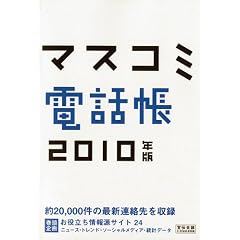 ��`��c2009�N11�����ʍ� �}�X�R�~�d�b��2010 2009�N 11/30��