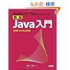 �V��Java����\J2SE1.4/5.0�Ή� (Java�o�C�u���e�L�X�g�V���[�Y)