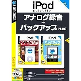 iPod selection �A�i���O�^�� �ڑ��P�[�u��2�{�t��+�o�b�N�A�b�vPLUS�p�b�N (�������t���^�X�����p�b�P�[�W��)