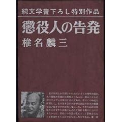 ����l�̍��� (1969�N)