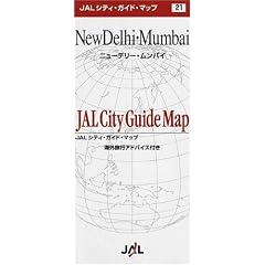 (�ܒn�})�j���[�f���[�E�����o�C (JAL�V�e�B�K�C�h�}�b�v)