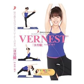 �o�����X�g���[�i�[ �o�l�X(Balance trainer VERNEST) DVD �͂��߂Ẵo�����X�g���[�i�[�o�l�X ���K�� �O�c�z�q