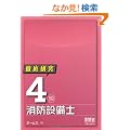 �O�ꌤ�� �S�ޏ��h�ݔ��m (LICENCE BOOKS)