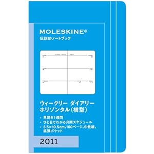  MOLESKINE モレスキン 2011年 ウィークリーダイアリー ホリゾンタル(横型) / ハードカバースカイブルー / XS [Diary]
