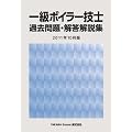�ꋉ�{�C���[�Z�m �ߋ����E�𓚉���W 2011�N10����