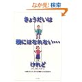 ���傤�����͐e�ɂ͂Ȃ�Ȃ��c����ǁ\�Ƃ��ɐ����� Part 2