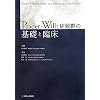 Prader�]Willi�ǌ�Q�̊�b�ƗՏ�