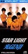 STAR LIGHT