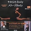 ���炩Body=�����n��Body�\�J���_����Ă�g���퐶���h