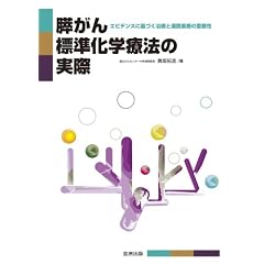 �X����W�����w�Ö@�̎���