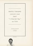 MATSU TAKAKO concert tour 2007 �gI Cherish You�h on film (DVD+CD���񐶎Y�����)