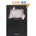 3��H(�X�e�b�v)�ŃI�g�R������