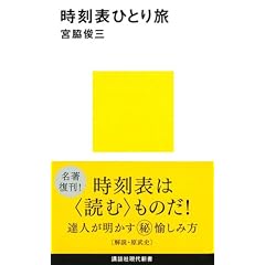 �����\�ЂƂ藷 (�u�k�Ќ���V�� 620)