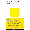 �����\�ЂƂ藷 (�u�k�Ќ���V�� 620)