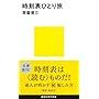 �����\�ЂƂ藷 (�u�k�Ќ���V�� 620)