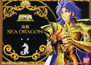 香港 聖闘士星矢 セイントクロス聖衣大系 スケイル シードラゴン(SEA DRAGON)