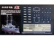 1/350 ���{�C�R ��� �O�} �f�B�e�[���A�b�v�p�[�c �X�[�p�[