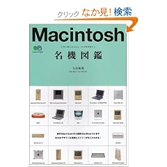 Macintosh���@�}�� (�G�C���b�N 1512)