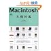 Macintosh���@�}�� (�G�C���b�N 1512)
