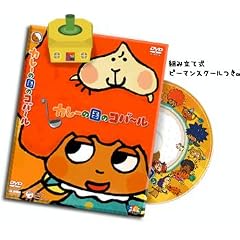 �J���[�̍��̃R�o~�� [DVD]