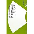 ���l�̏�E�퍑�喼�̏� (���j�V��y)