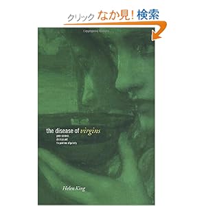 【クリックでお店のこの商品のページへ】The Disease of Virgins: Green Sickness, Chlorosis and the Problems of Puberty: Helen King: 洋書
