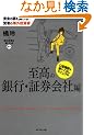 �����̔����J���錫�҂̊C�O�����p �����̋�s�E�،���Е�