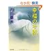 �K���̎莆 (�����Е���)