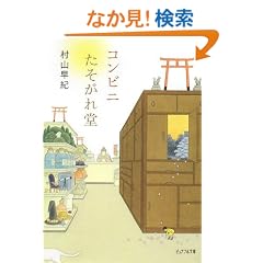 �R���r�j�������ꓰ (�s���A�t������)