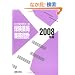 �ی���ǋƖ��w�j 2008�N��