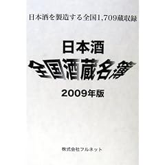���{��S���𑠖���(2009�N��)