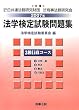 �@�w���莎�����W3�� �s���R�[�X�q2007�N�r