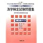 �@�w���莎�����W3�� �s���R�[�X�q2007�N�r