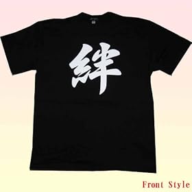 �J/������kizuna�@T�V���c�@2�k�T�C�Y����112cm�@�傫�ȊO�l����ւ̓��{�y�Y��Ԋ����s�V���c