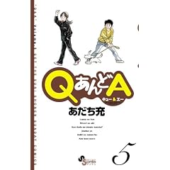 Q�����A 5 (�Q�b�T�����N�T���f�[�R�~�b�N�X)