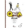 Q�����A 5 (�Q�b�T�����N�T���f�[�R�~�b�N�X)