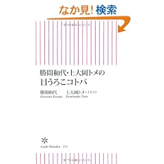 ���Ԙa��E��剪�g���̖ڂ��낱�R�g�o (�����V��)