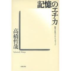 �L���̃G�`�J�\�푈�E�N�w�E�A�E�V�����B�b�c
