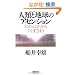 �l�ނƒn���̃A�Z���V���� - �����炱�ꂩ�炱�������悤