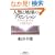 �l�ނƒn���̃A�Z���V���� - �����炱�ꂩ�炱�������悤