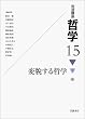��g�u�� �N�w�q15�r�ϖe����N�w