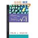 An Imaginary Tale: The Story of The Square Root of Minus One (Princeton Science Library)