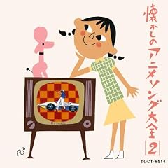�I���W�i���Ł@�������̃A�j���\���O��S(2) 1967~1968