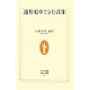 �ʋΓd�Ԃł�ގ��W (�����l�V��)