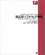 �K���^�\�t�g�E�G�A�J��-�ω��ƃX�s�[�h�ɒ��ރv���W�F�N�g�}�l�[�W�����g (Object Oriented Selection)
