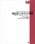 �K���^�\�t�g�E�G�A�J��-�ω��ƃX�s�[�h�ɒ��ރv���W�F�N�g�}�l�[�W�����g (Object Oriented Selection)