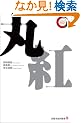 �ۍg (�o�ŕ����АV�� ���[�f�B���O�E�J���p�j�[�V���[�Y)