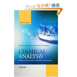 【クリックでお店のこの商品のページへ】Chemical Analysis: Modern Instrumentation Methods and Techniques: Francis Rouessac, Annick Rouessac: 洋書