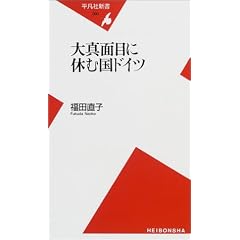 ��^�ʖڂɋx�ލ��h�C�c (���}�АV��)