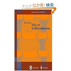 SiO2 in Si Microdevices (Springer Series in Materials Science)